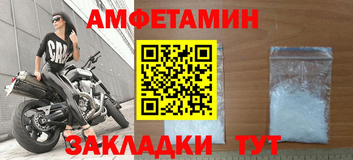 Amphetamine VHQ Усть-Лабинск