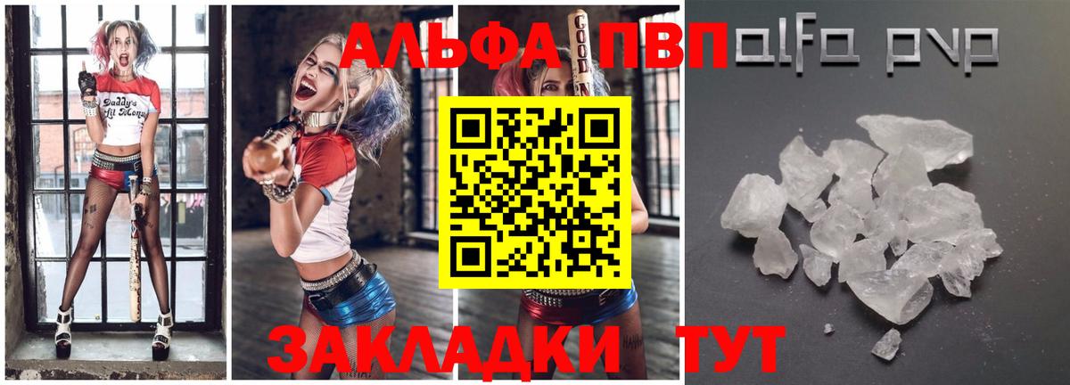APVP мука Усть-Лабинск