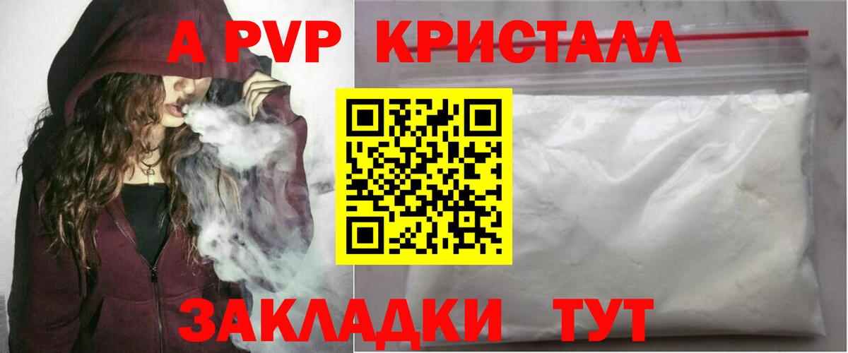 Alpha PVP мука  Alfa_PVP крисы CK  Вход с VPN  Усть-Лабинск  Alfa_PVP кристаллы 
