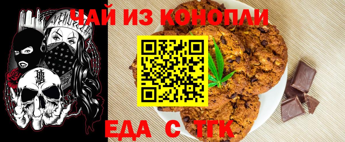 Cannafood конопля  Вход с VPN  Усть-Лабинск 
