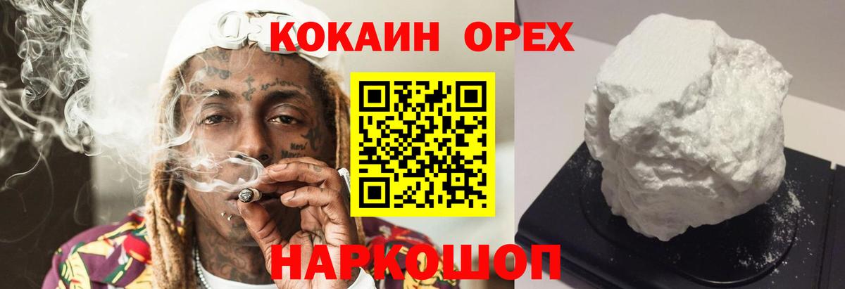 Кокаин Columbia Усть-Лабинск