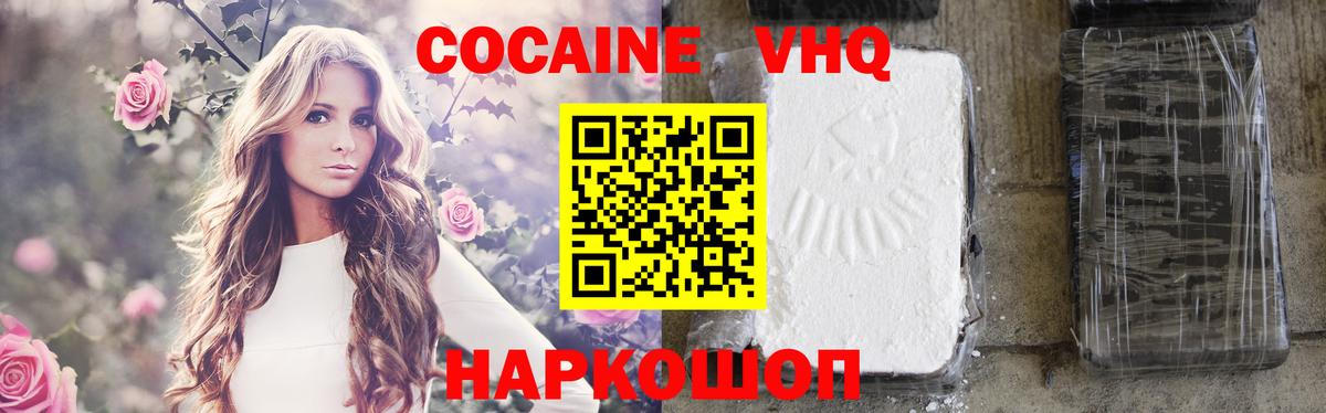 Усть-Лабинск  Cocaine FishScale  Кокаин  Вход с VPN  КОКАИН Columbia 