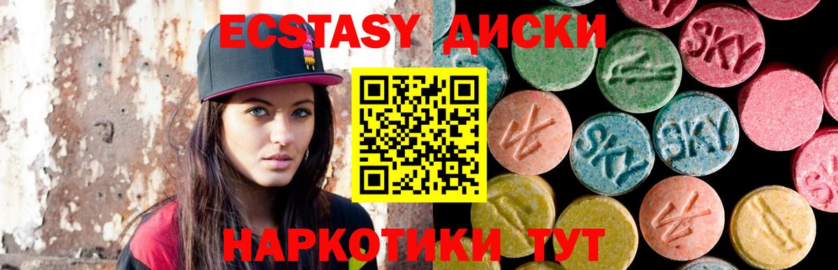 Экстази mix  Экстази TESLA  Усть-Лабинск  Вход с VPN 