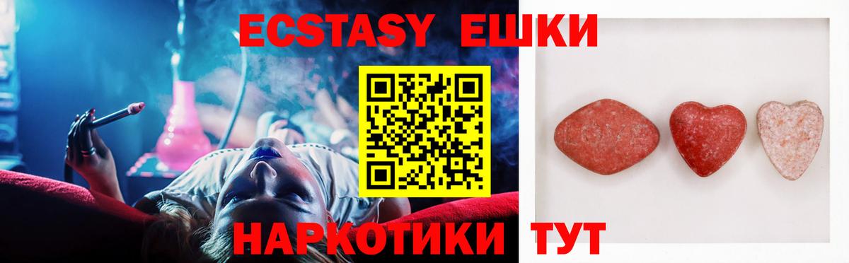 ЭКСТАЗИ Дубай Усть-Лабинск