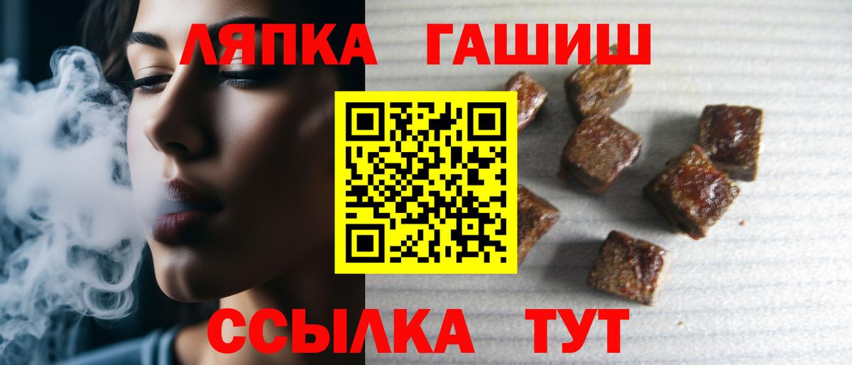 ГАШ хэш Усть-Лабинск