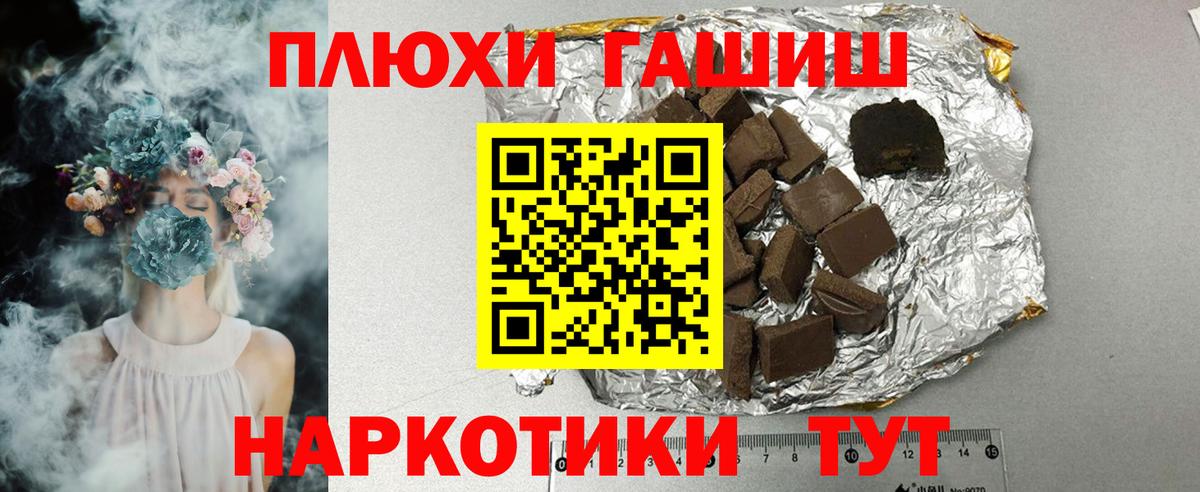 Усть-Лабинск  ГАШ Изолятор  ГАШ  магазин  наркотиков  ГАШИШ hashish  Вход с VPN 