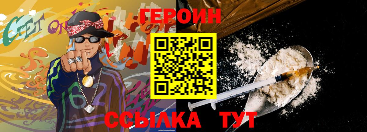 Героин Афган Усть-Лабинск