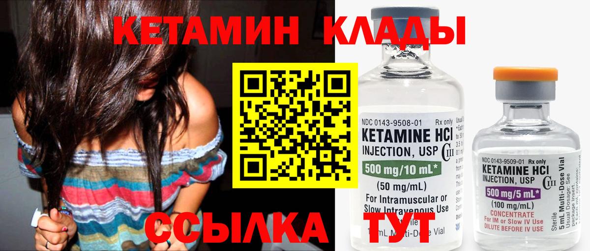 КЕТАМИН ketamine  Вход с VPN  Усть-Лабинск 