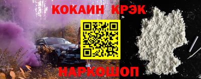 кокаин Новодвинск