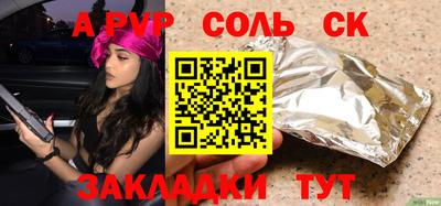 кристаллы Новозыбков