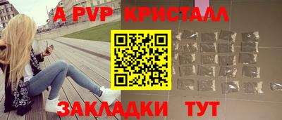 кристаллы Новозыбков