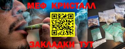 кристаллы Новозыбков