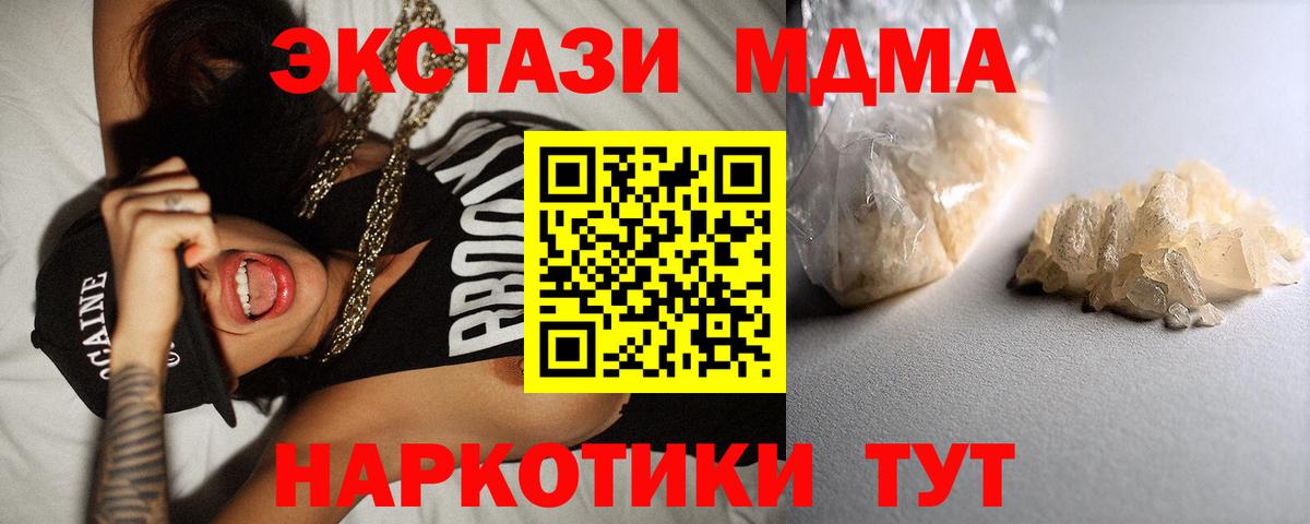 Усть-Лабинск  MDMA VHQ  МДМА  Вход с VPN  MDMA кристаллы 
