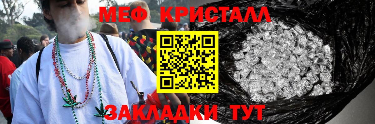 Усть-Лабинск  МЕФ мука  МЕФ    рабочий сайт  МЕФ mephedrone  Вход с VPN 
