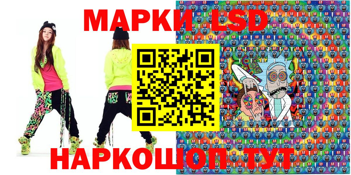 Усть-Лабинск  наркотики  Вход с VPN  Наркотические марки 1500мкг 