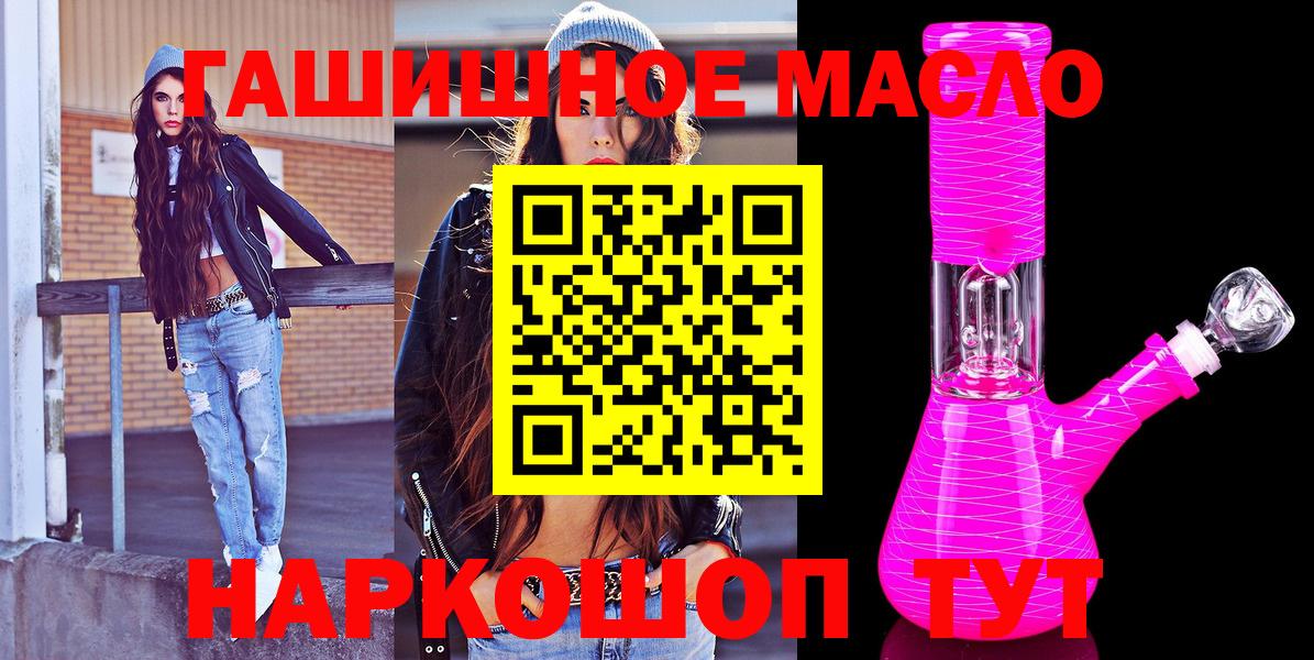 ТГК вейп Усть-Лабинск