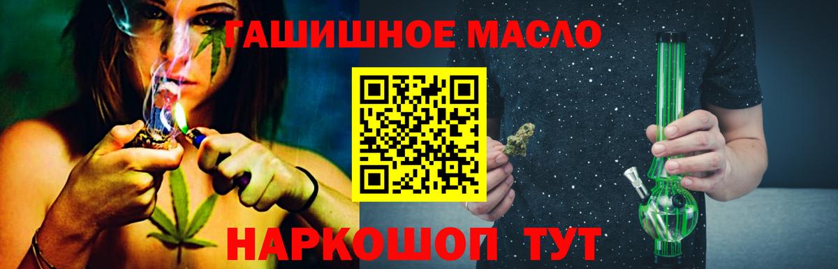 Усть-Лабинск  ТГК жижа  blacksprut маркетплейс  Вход с VPN  Дистиллят ТГК гашишное масло 
