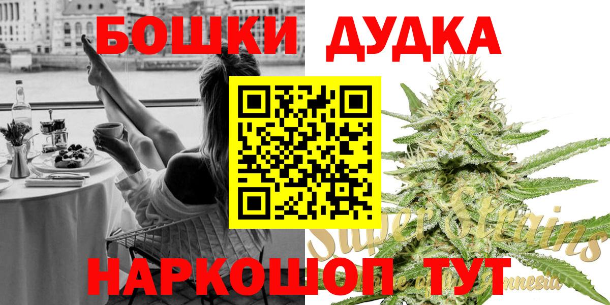 МАРИХУАНА конопля  Конопля OG Kush  Вход с VPN  Усть-Лабинск 